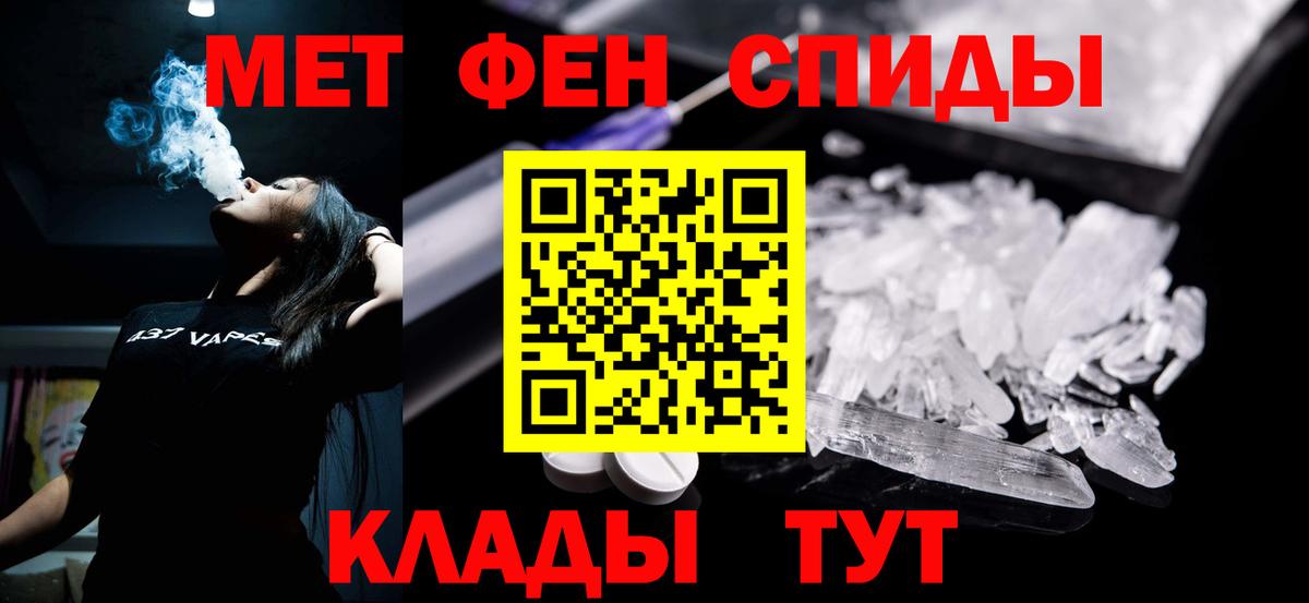 Амфетамин  Амфетамин  Черняховск  АМФЕТАМИН 97%  Вход с VPN 