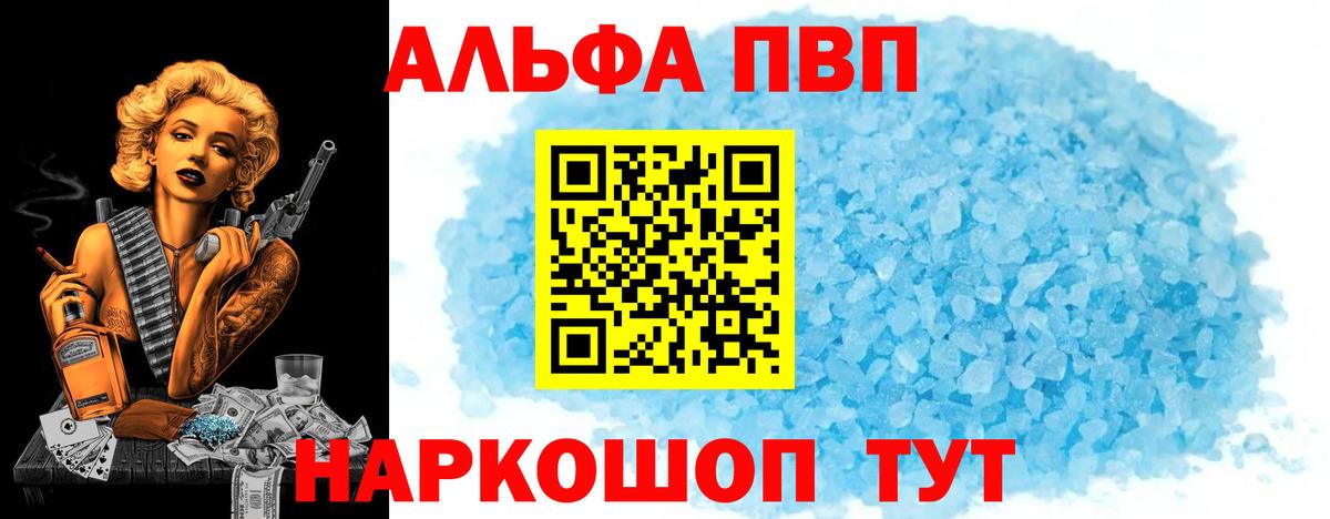 A PVP мука Черняховск