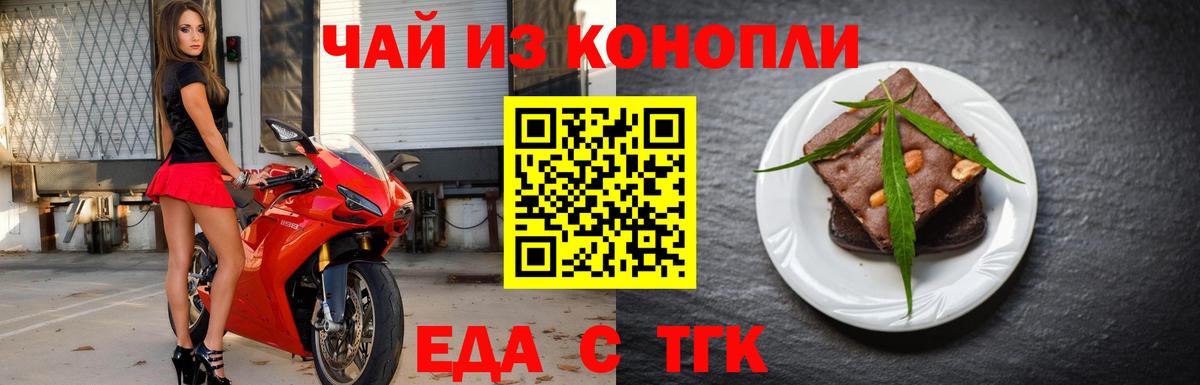 Cannafood конопля  Вход с VPN  Черняховск 