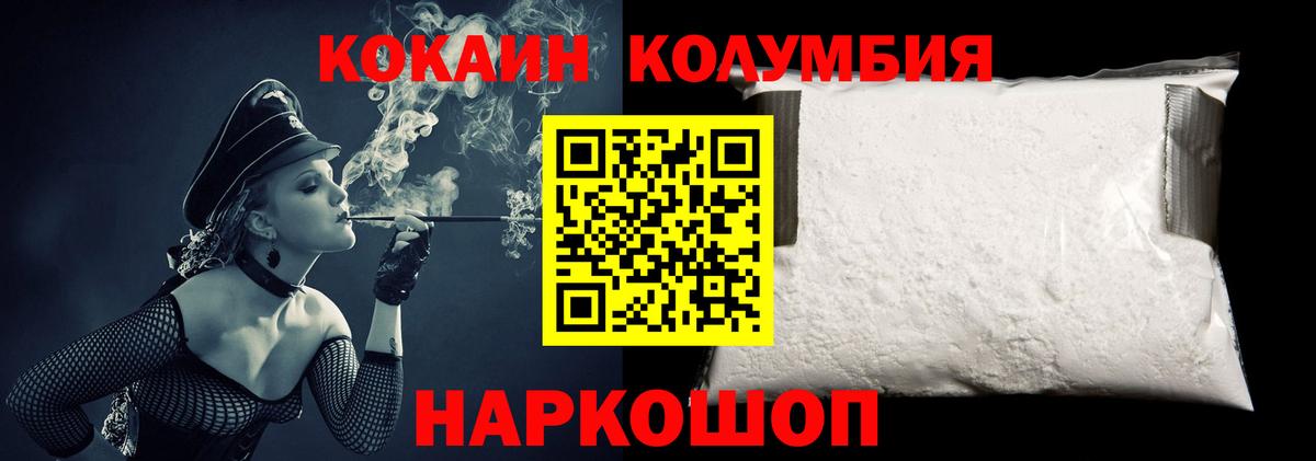 COCAIN Колумбийский  Cocaine 98%  Черняховск  Вход с VPN 