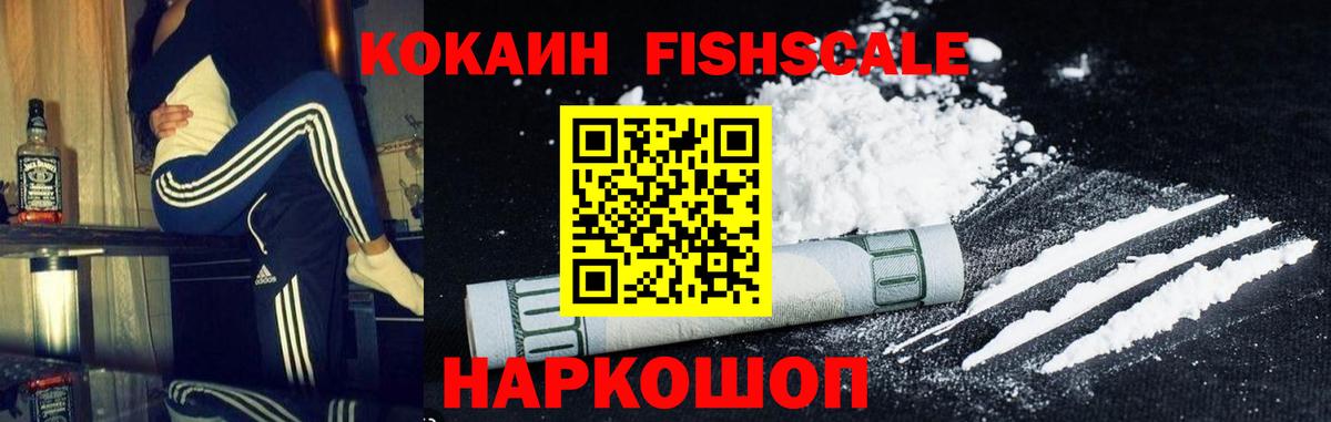 COCAIN 97% Черняховск