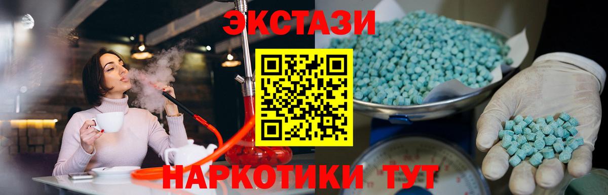 купить наркотики сайты  Вход с VPN  Ecstasy 300 mg  Черняховск  Ecstasy ешки 