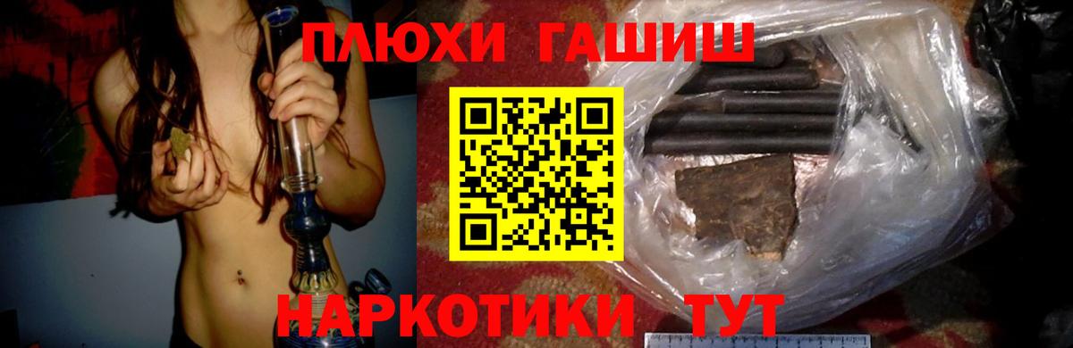 Черняховск  Гашиш VHQ  ГАШИШ  Вход с VPN  Гашиш hashish 