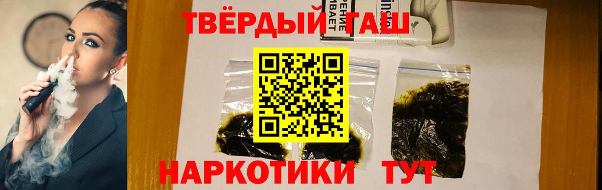 Гашиш гарик Черняховск