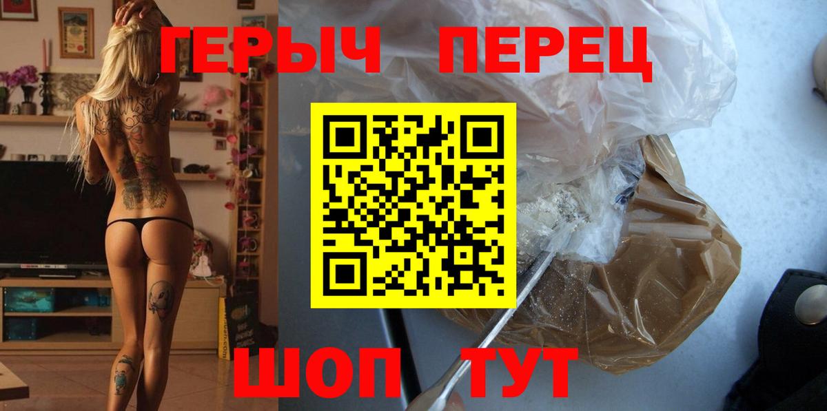 ГЕРОИН Афган Черняховск