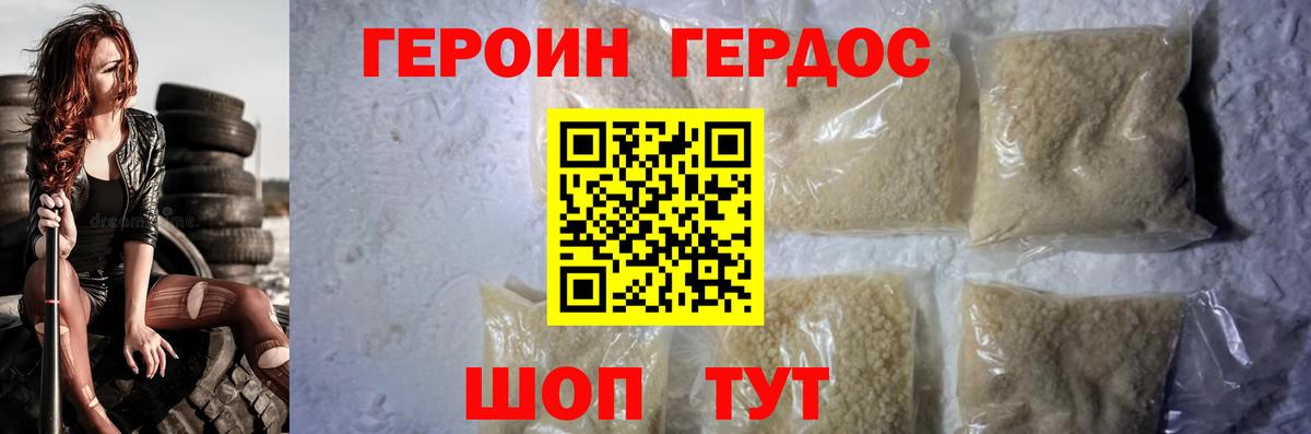 Героин Афган  Вход с VPN  ГЕРОИН  Черняховск 