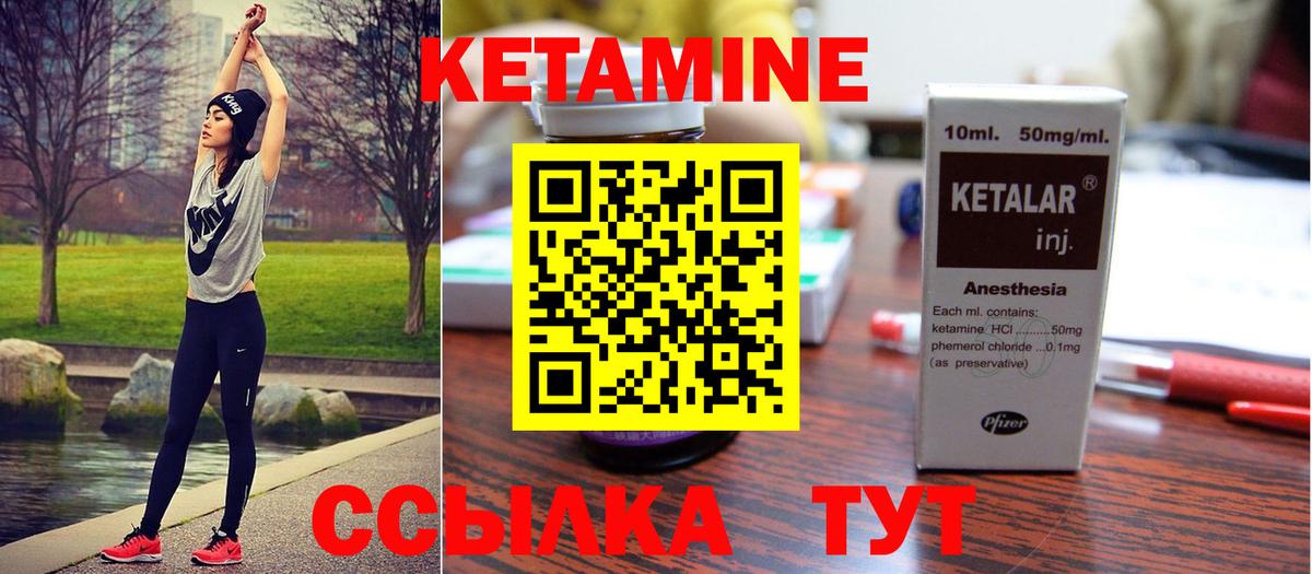 КЕТАМИН VHQ  Вход с VPN  Кетамин VHQ  Черняховск 
