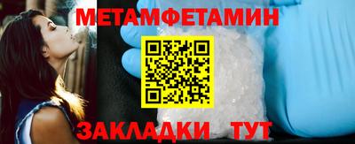 метамфетамин Моздок