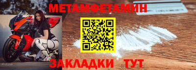метамфетамин Моздок