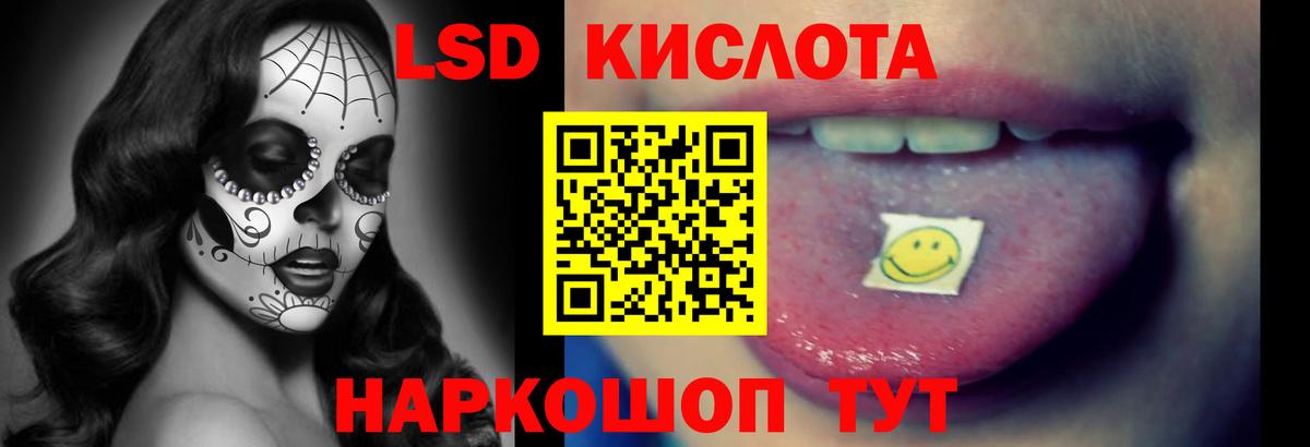 LSD-25 экстази кислота  Вход с VPN  LSD-25 экстази  LSD-25 экстази кислота  Черняховск 