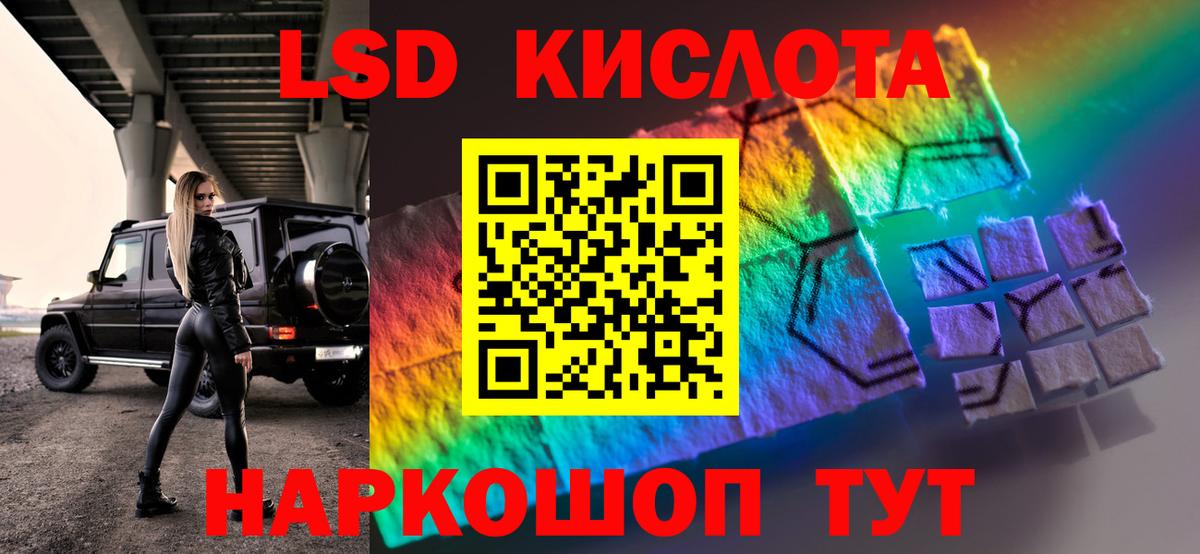 ЛСД экстази ecstasy Черняховск