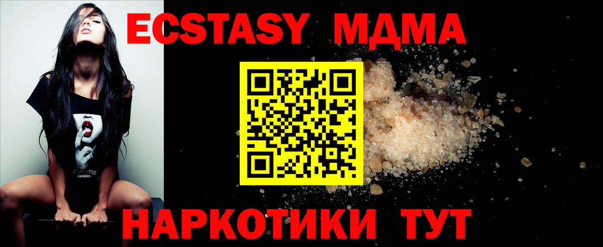 МДМА молли  Вход с VPN  Черняховск 