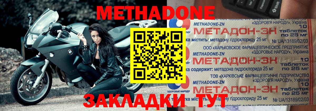 МЕТАДОН VHQ  Вход с VPN  Черняховск  МЕТАДОН белоснежный 