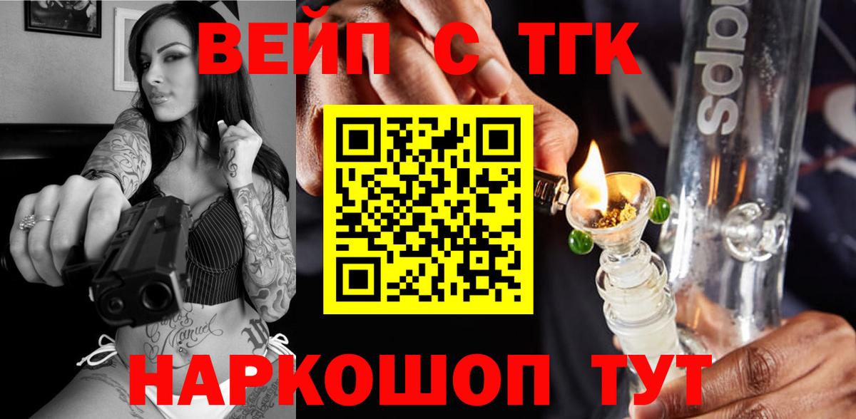 Черняховск  Дистиллят ТГК гашишное масло  Вход с VPN 