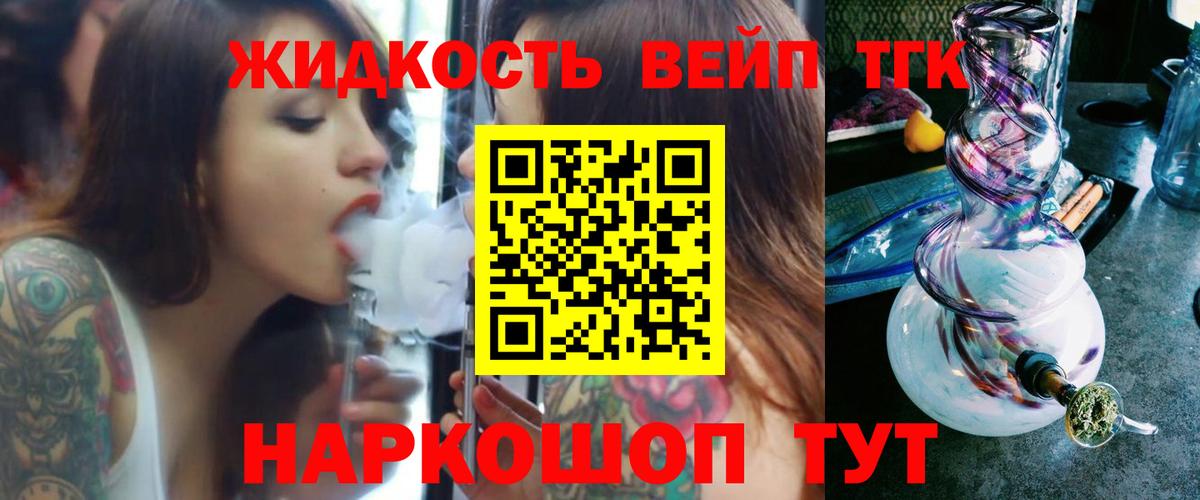 ТГК концентрат Черняховск