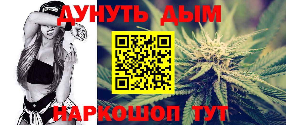 Черняховск  Конопля VHQ  Бошки марихуана MAZAR  Конопля Ganja  Каннабис семена  Вход с VPN 